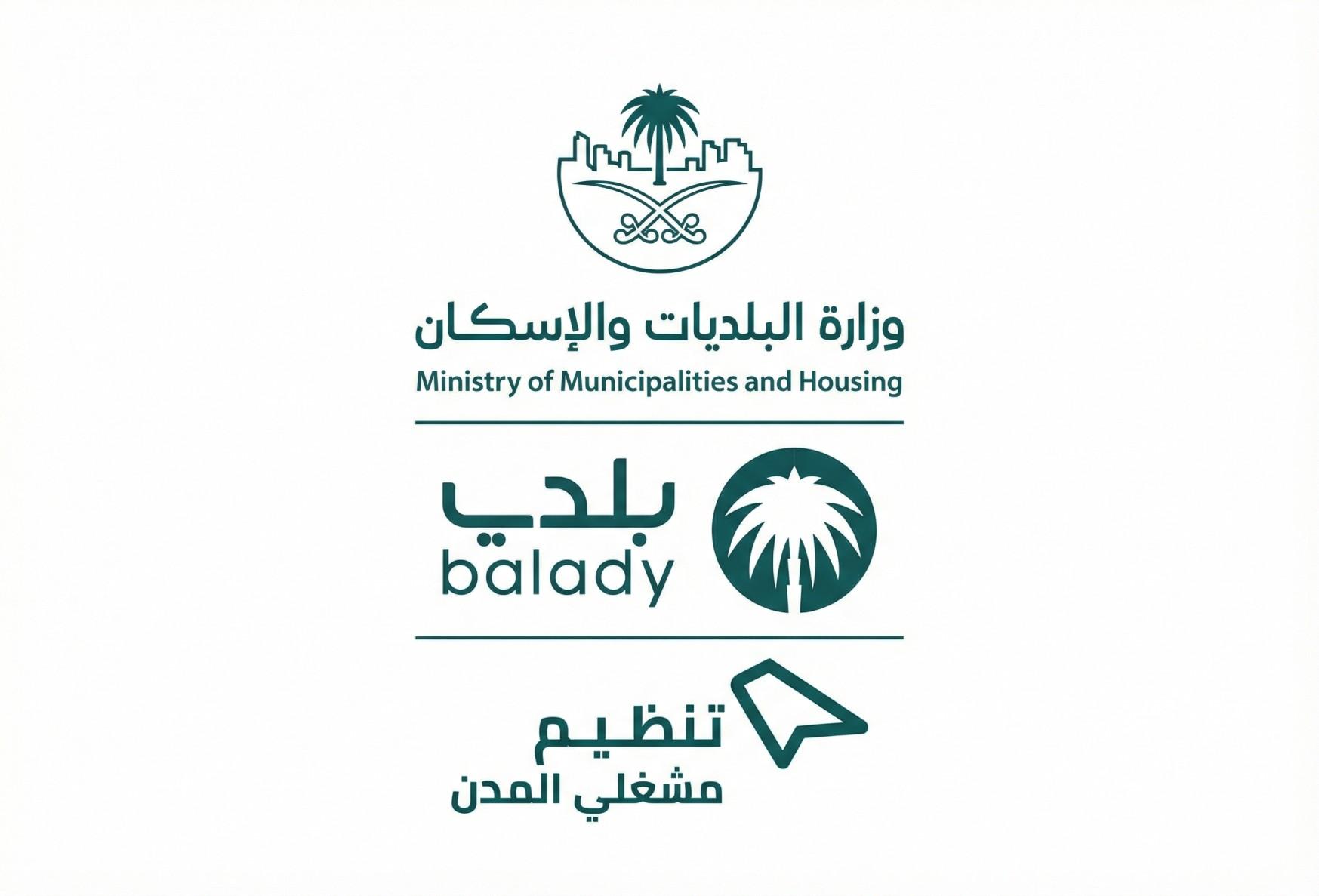 Balady – بلدي
